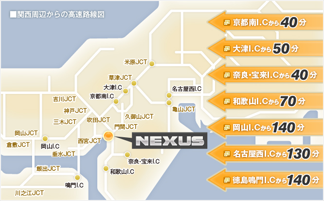 関西周辺からの高速路線図